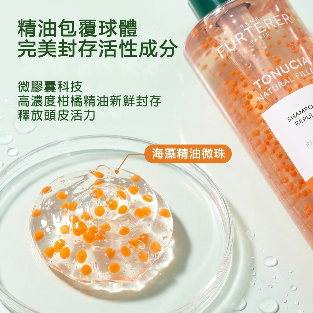 RENE FURTERER萊法耶 TONUCIA瓔珞木泉能髮浴(500ml)[洗髮精]【Try it】-細節圖3