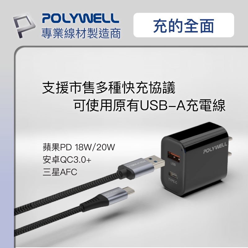 小賴生活用品3C文具 _ POLYWELL PD雙孔快充頭 20W Type-C充電頭 充電器 豆腐頭 適用於蘋果iPh-細節圖6