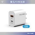 小賴生活用品3C文具 _ POLYWELL PD雙孔快充頭 20W Type-C充電頭 充電器 豆腐頭 適用於蘋果iPh-規格圖10