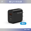 小賴生活用品3C文具 _ POLYWELL PD雙孔快充頭 20W Type-C充電頭 充電器 豆腐頭 適用於蘋果iPh-規格圖10