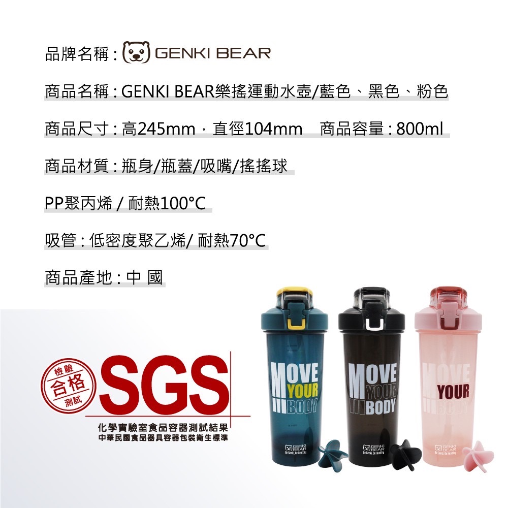 小賴生活用品3C文具 _ 運動、健身玩家 必備單品 GENKI BEAR樂搖運動水壺800ml（藍色）-細節圖6