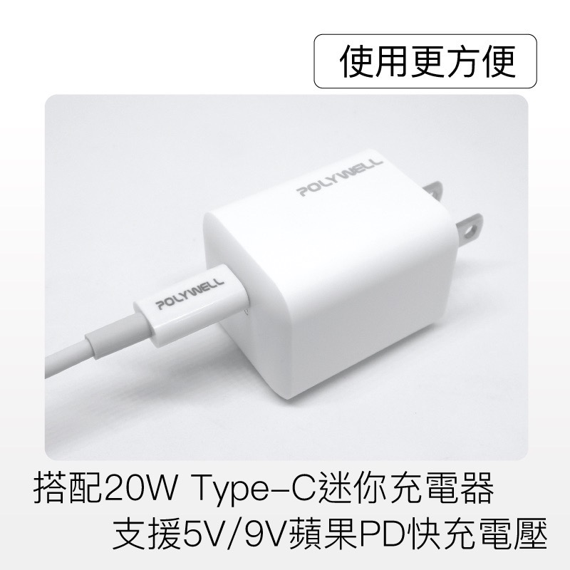 小賴生活用品3C文具 _ POLYWELL Type-C Lightning PD快充線 20W 20公分~2米 適用蘋-細節圖3