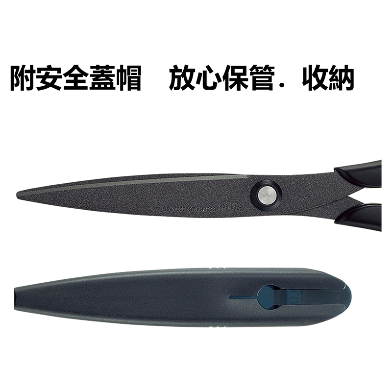 小賴生活用品3C文具 _ PLUS SC-160SF剪刀(不沾膠附蓋) 黑-細節圖3