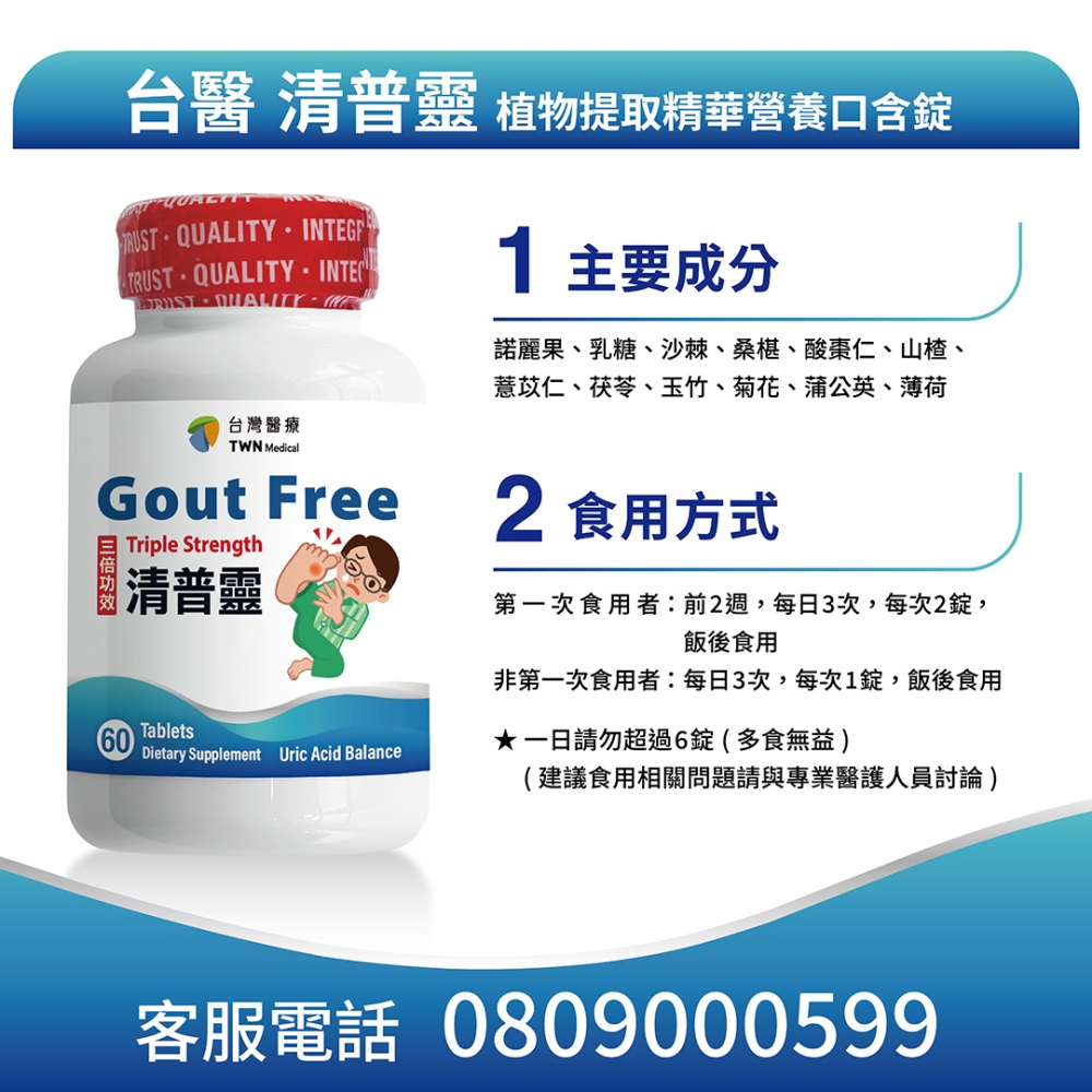 台醫健康生活館線上購台灣現貨台灣出貨優惠清普靈必備清普靈植物提取精華營養口含錠-細節圖2