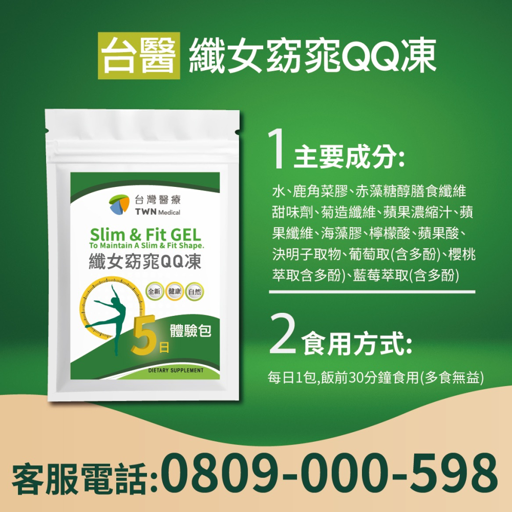 台醫健康生活館QQ凍台灣正貨正品優惠1000元免運女人愛美嬌五日體驗包飲推薦名人台灣快速出貨小包隨身攜帶便利快果凍-細節圖2