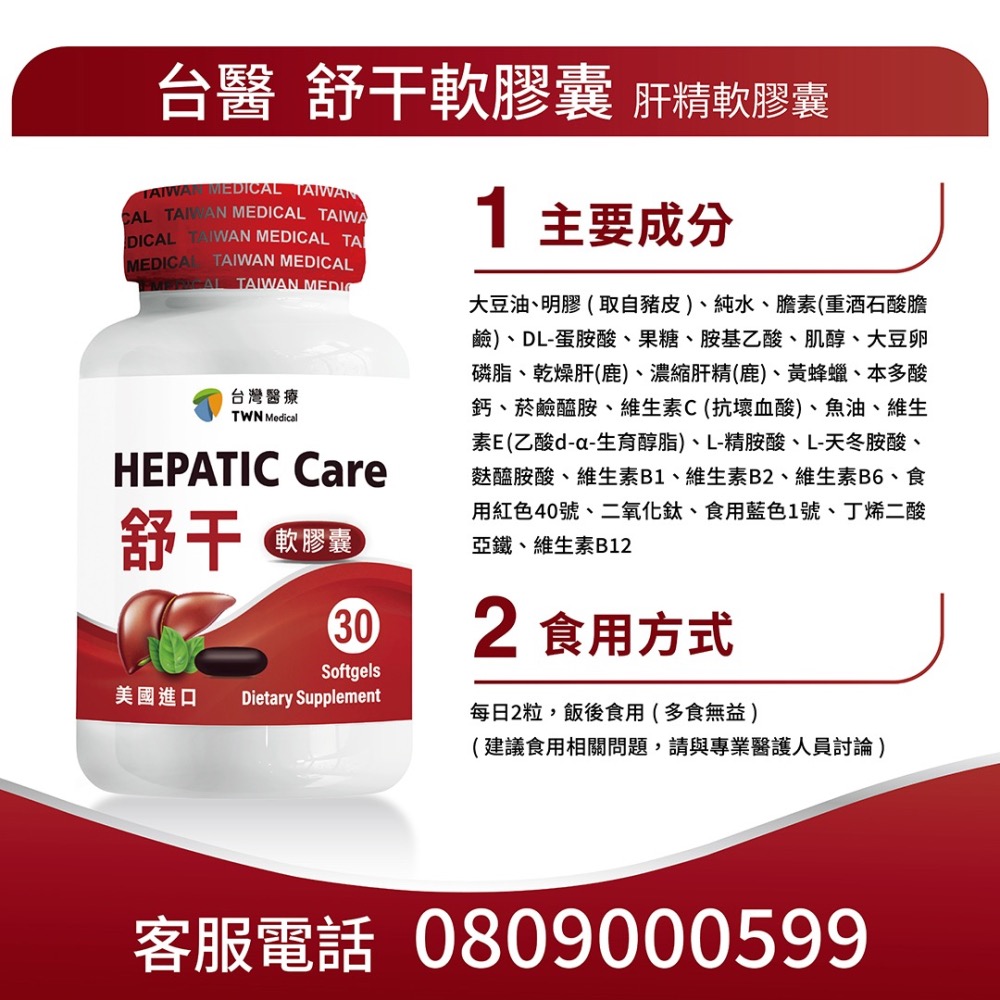 台醫健康生活館線上購美國產地舒干台灣出貨台灣現貨1000元免運保干全家純淨天然的紐西蘭進口熱門濃縮干精台醫舒干-細節圖2