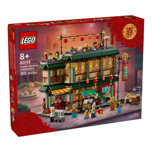 【積木樂園】樂高 LEGO 80113 中國傳統節慶系列 樂滿樓