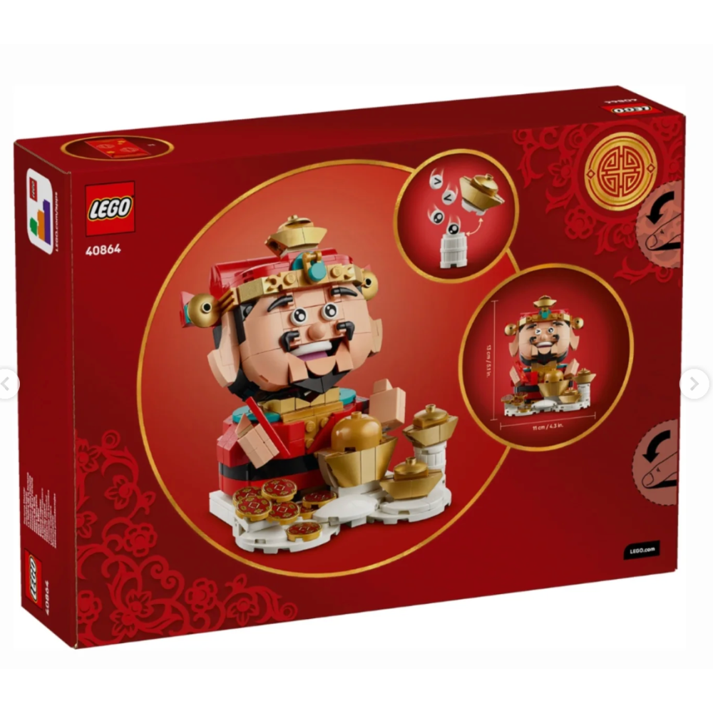 【積木樂園】樂高 Lego 40864 財神 財神爺-細節圖3