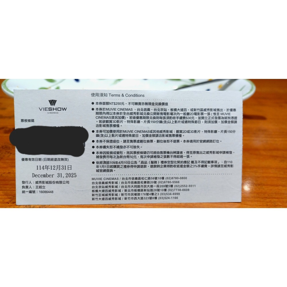 華納威秀影城電影票-細節圖3