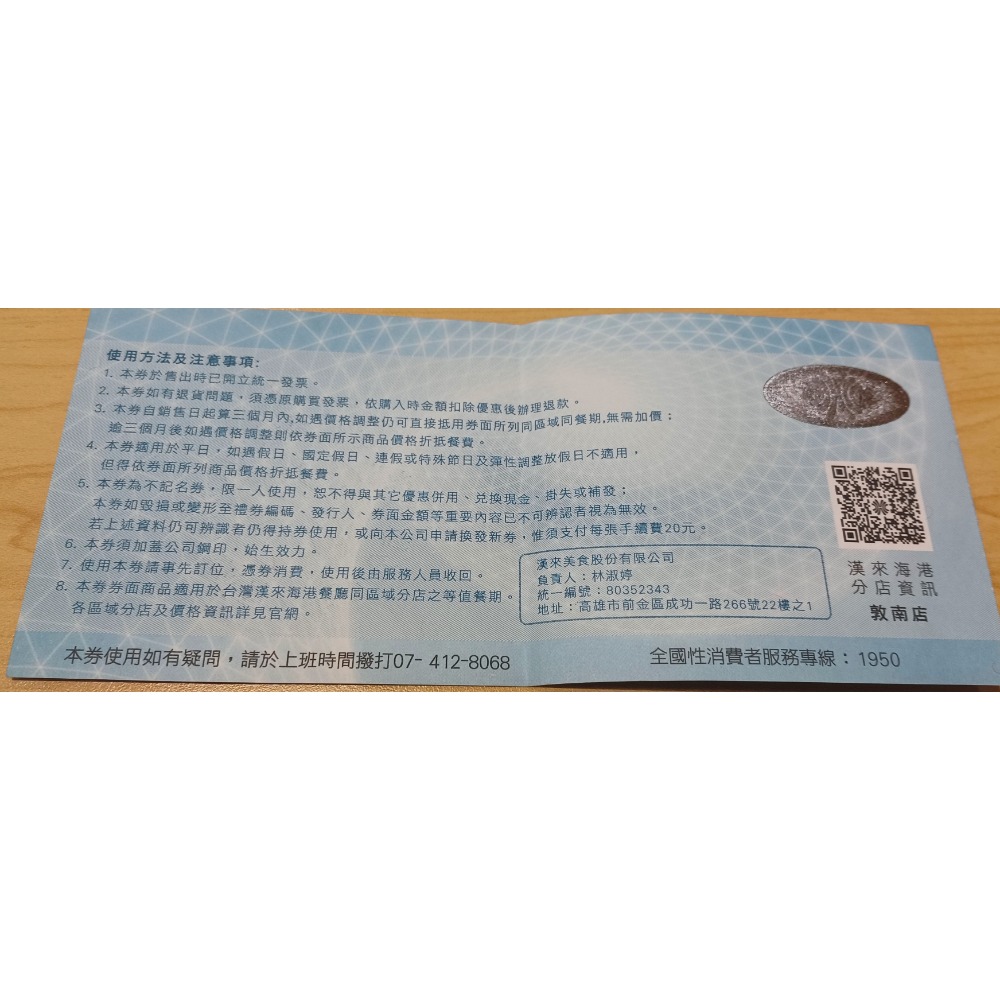 漢來海港 下午茶餐券-細節圖2