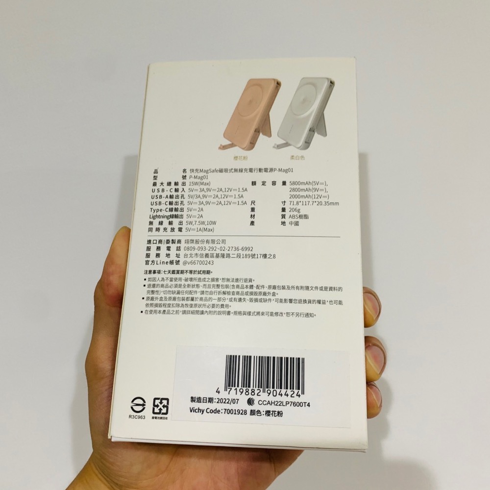 全新 台灣公司貨 快充 MagSafe 磁吸式無線充電 行動電源 P-Mag01-細節圖2