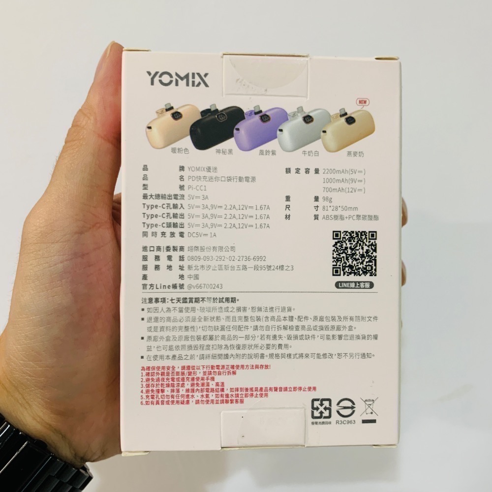 全新 台灣公司貨 YOMIX 優迷 Type C USB-C 迷你口袋行動電源 20W-細節圖2