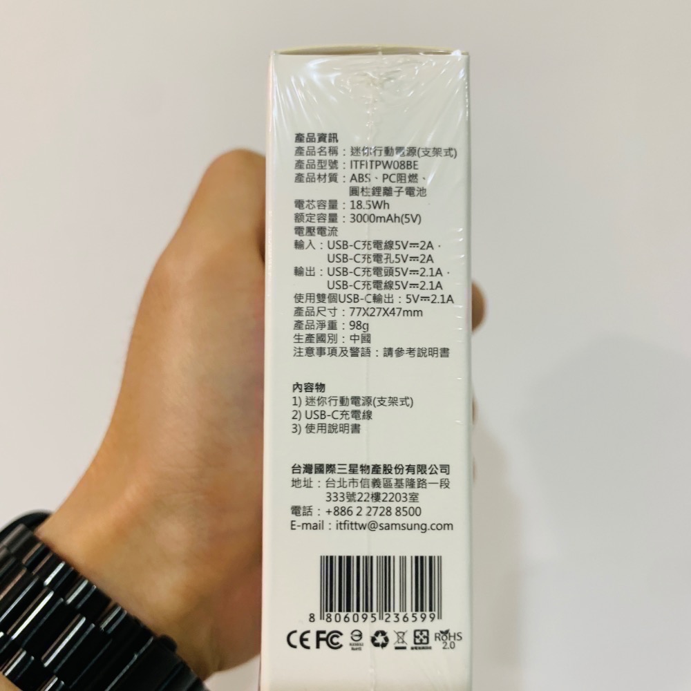全新公司貨 現貨 SAMSUNG ITFIT Type C USB-C 迷你 口袋行動電源 5000mah-細節圖3