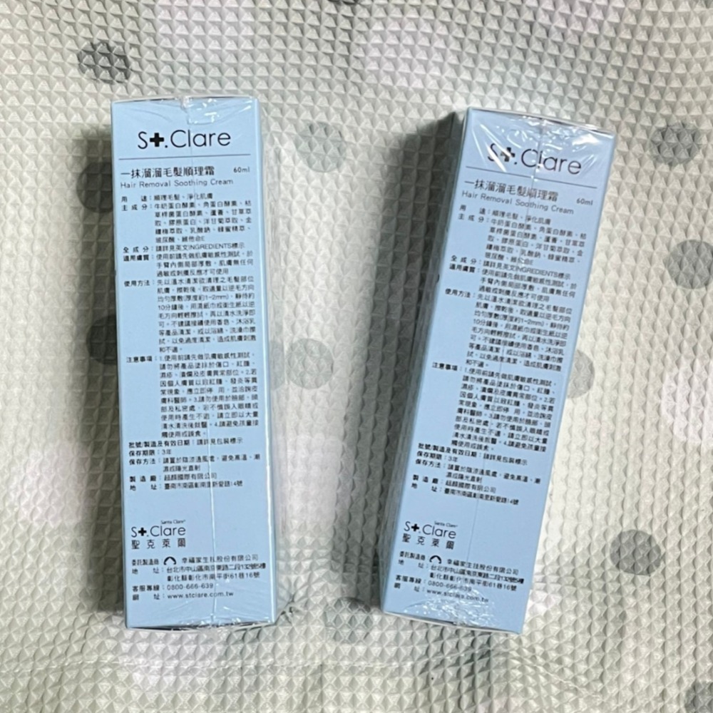 現貨 St.Clare聖克萊爾 一抹溜溜毛髮順理霜 1瓶60ml-細節圖2