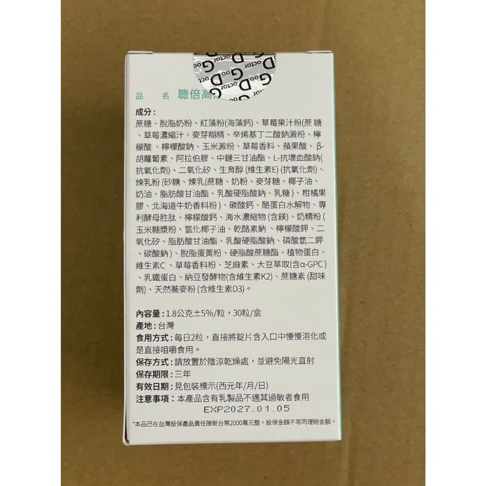 元恆大生醫 聰倍高成長錠1盒30顆-細節圖2