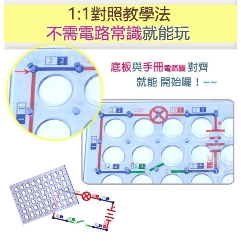 諾貝兒  電子積木413(熱銷20多年，電路啟蒙必備）-細節圖5