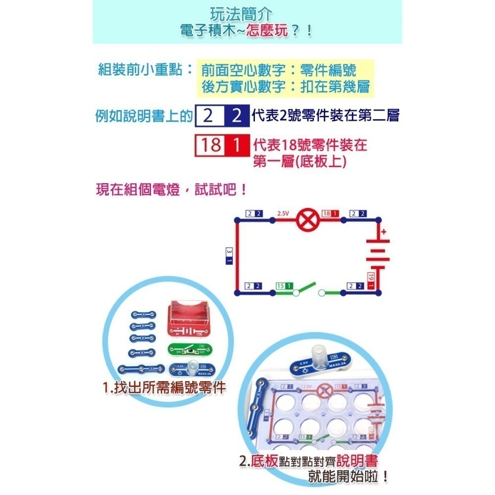 諾貝兒  電子積木413(熱銷20多年，電路啟蒙必備）-細節圖6