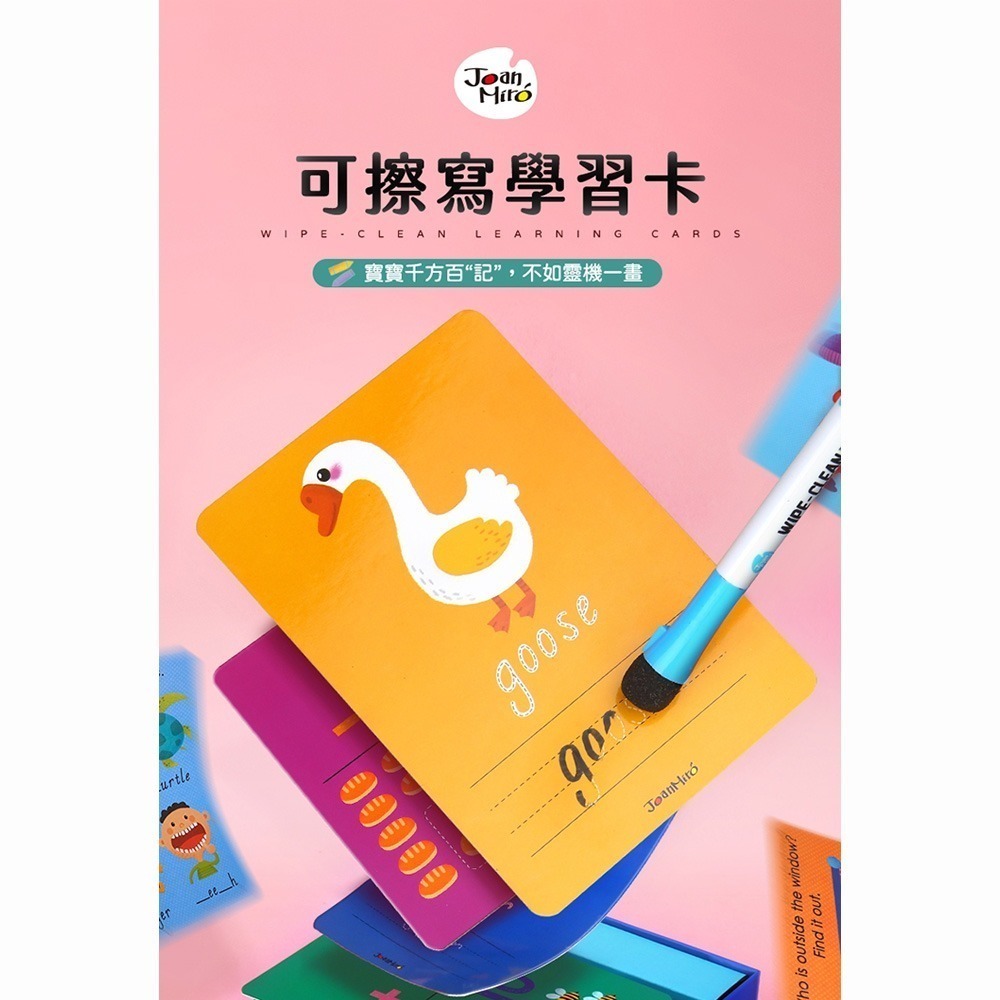 【JoanMiro 原創美玩】可擦寫學習卡-趣味ABC JM92731-細節圖3