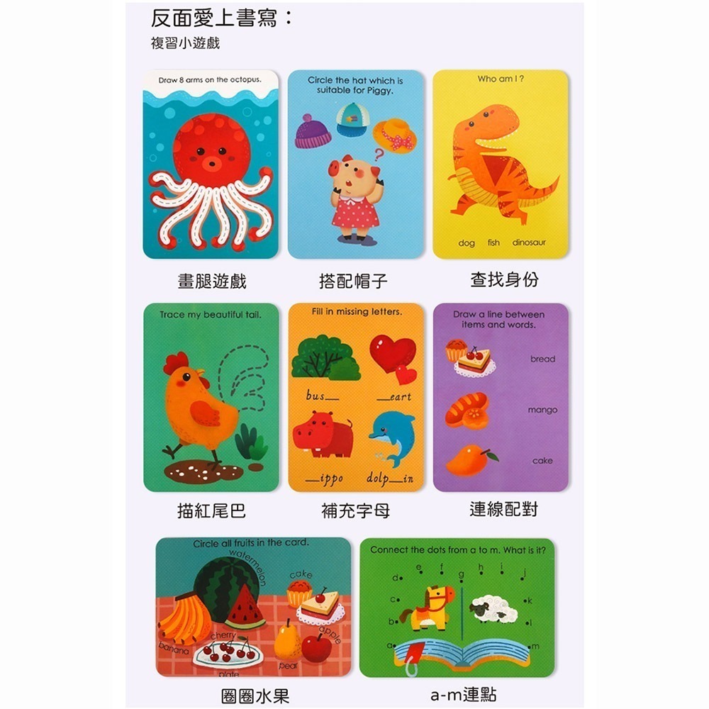 【JoanMiro 原創美玩】可擦寫學習卡-趣味ABC JM92731-細節圖10