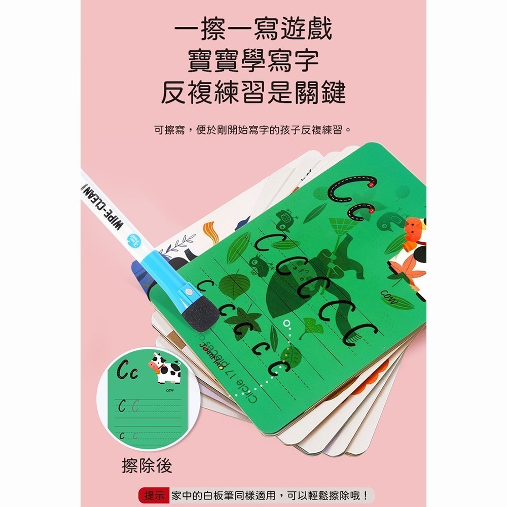 【JoanMiro 原創美玩】可擦寫學習卡-趣味ABC JM92731-細節圖11