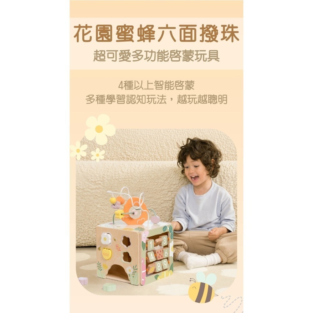 【德國 classic world 客來喜經典木玩】花園蜜蜂六面撥珠《20192》-細節圖3