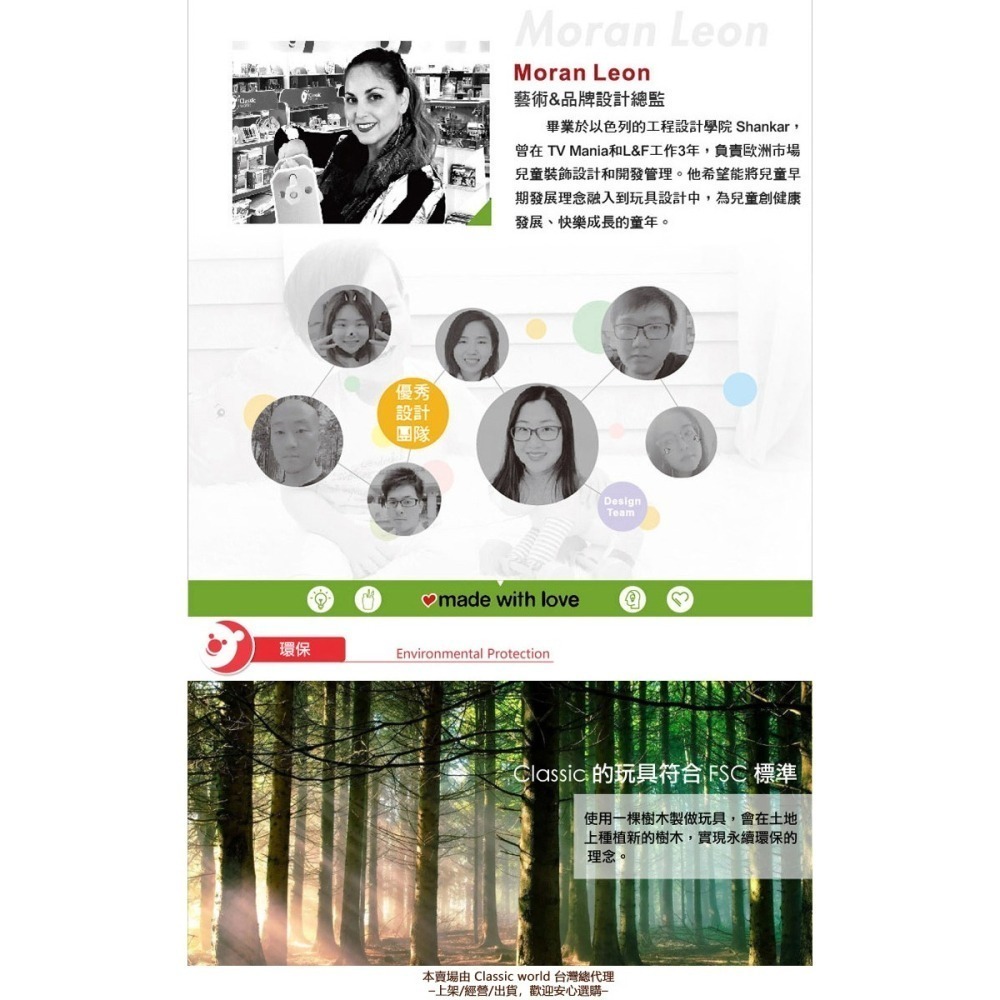 【德國 classic world 客來喜經典木玩】花園蜜蜂六面撥珠《20192》-細節圖11