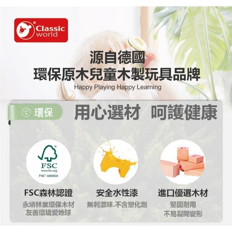  【德國 classic world 客來喜經典木玩】花園蜜蜂六面撥珠《20192》-細節圖6