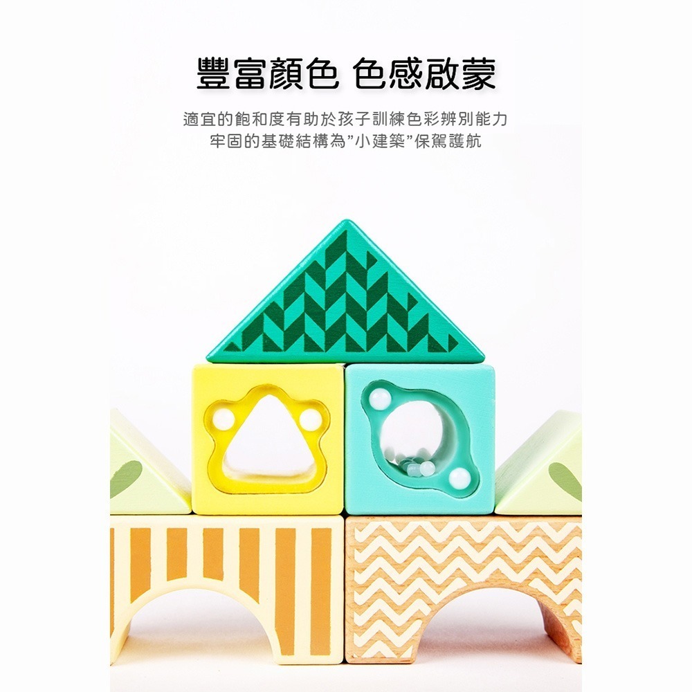 【德國 classic world 客來喜經典木玩】幼兒趣味探索積木《54174》-細節圖6