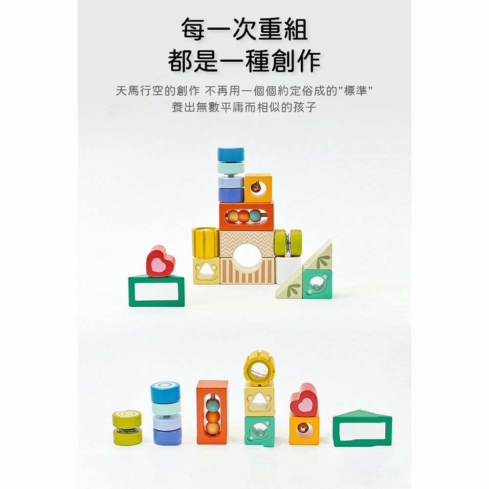 【德國 classic world 客來喜經典木玩】幼兒趣味探索積木《54174》-細節圖8