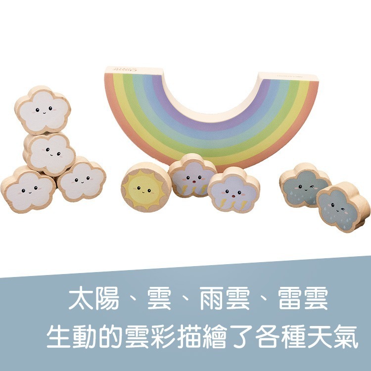 【德國 classic world 客來喜經典木玩】彩虹平衡遊戲《20094》-細節圖6