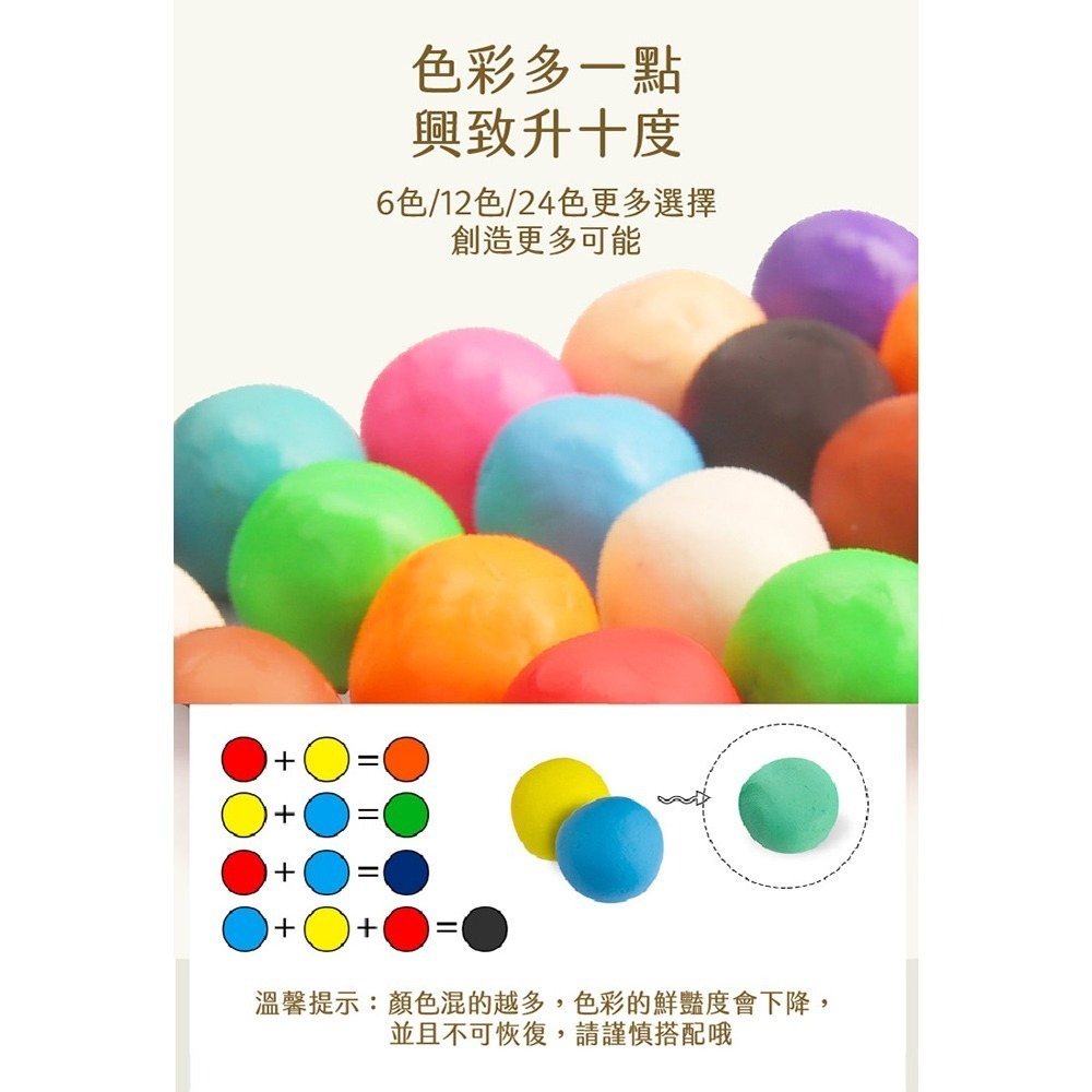 【JarMelo 原創美玩】無毒黏土經典款(12色) JA91098-細節圖8