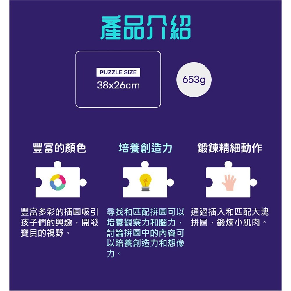 【JoanMiro 原創美玩 】漸進式拼圖-夜光交通款(88pcs+96pcs+108pcs) JM93790-細節圖4