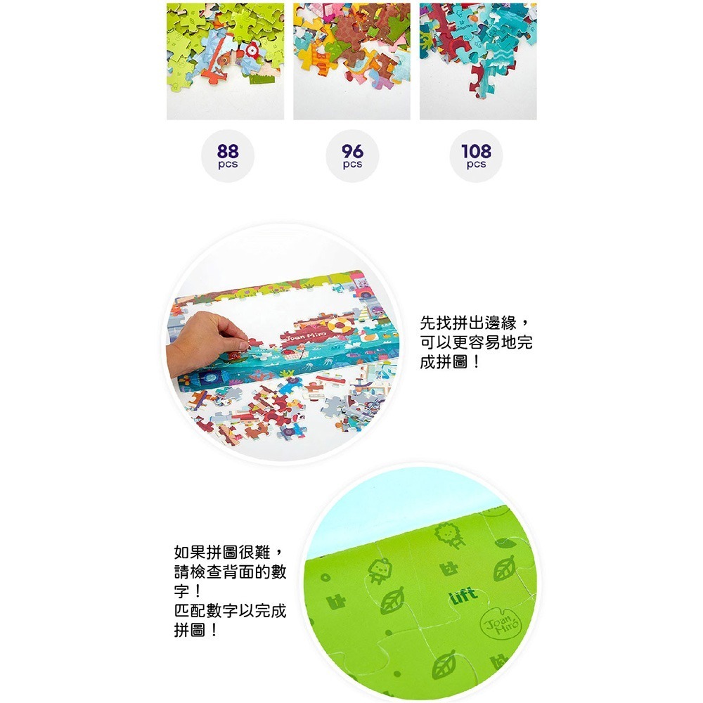 【JoanMiro 原創美玩 】漸進式拼圖-夜光交通款(88pcs+96pcs+108pcs) JM93790-細節圖6