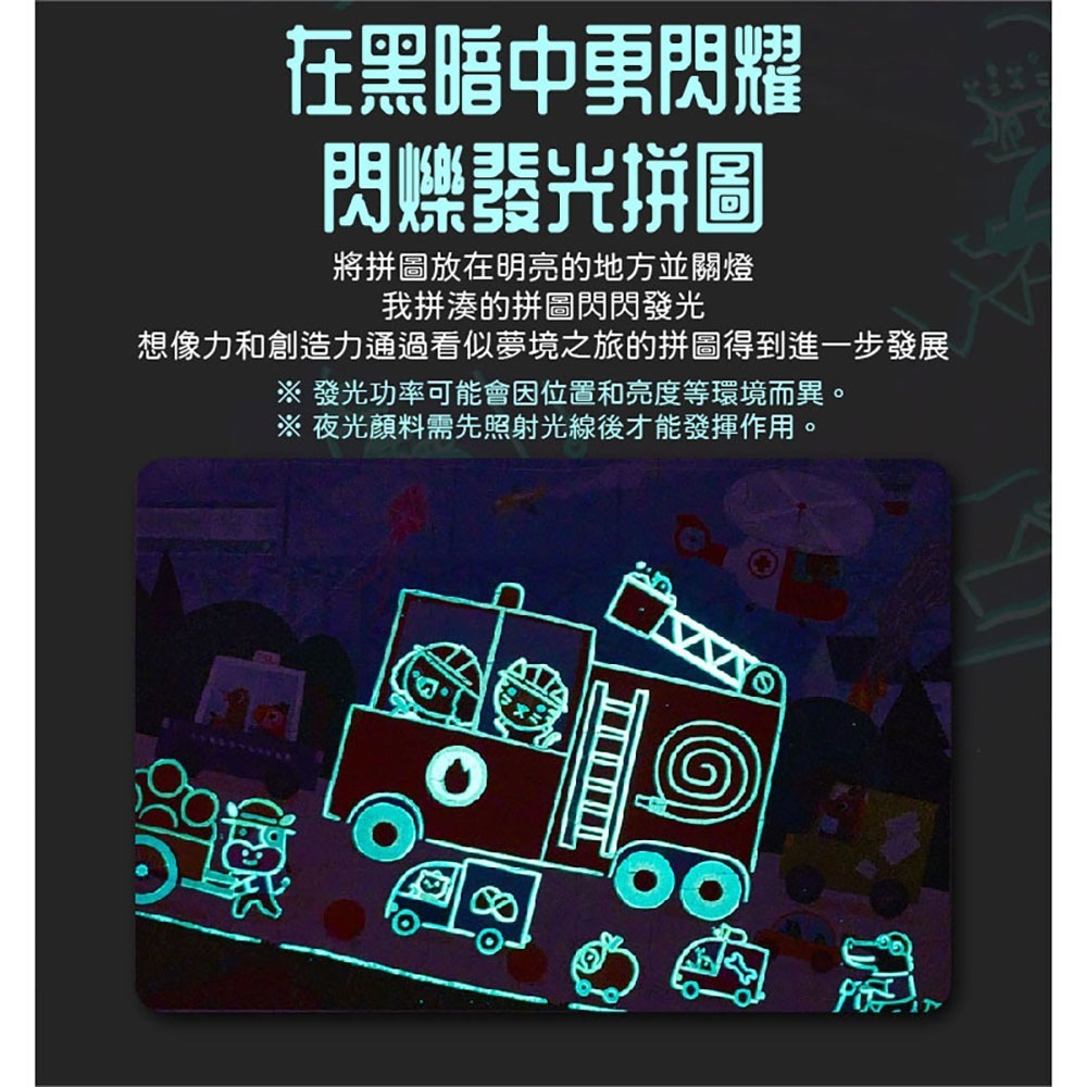 【JoanMiro 原創美玩 】漸進式拼圖-夜光交通款(88pcs+96pcs+108pcs) JM93790-細節圖7