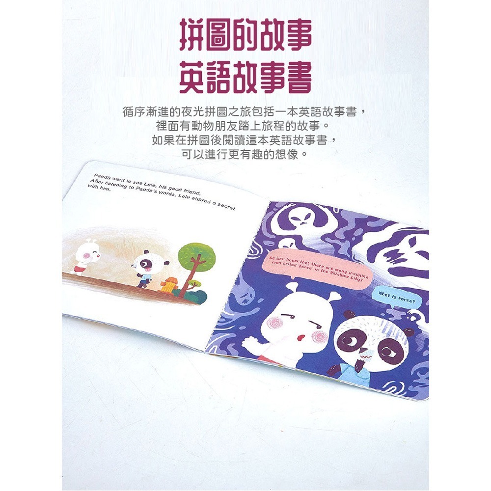 【JoanMiro 原創美玩 】漸進式拼圖-夜光交通款(88pcs+96pcs+108pcs) JM93790-細節圖9