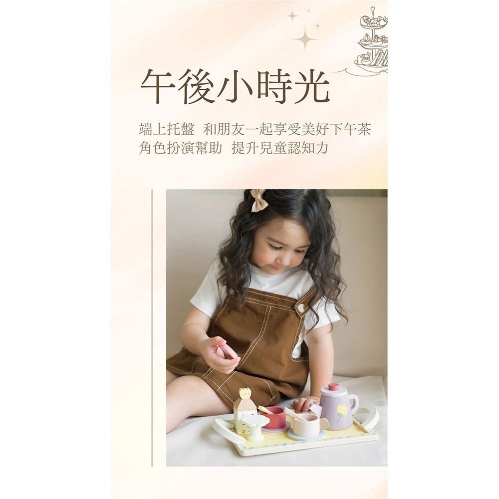 【德國 classic world 客來喜經典木玩】午後小時光《50577》-細節圖3