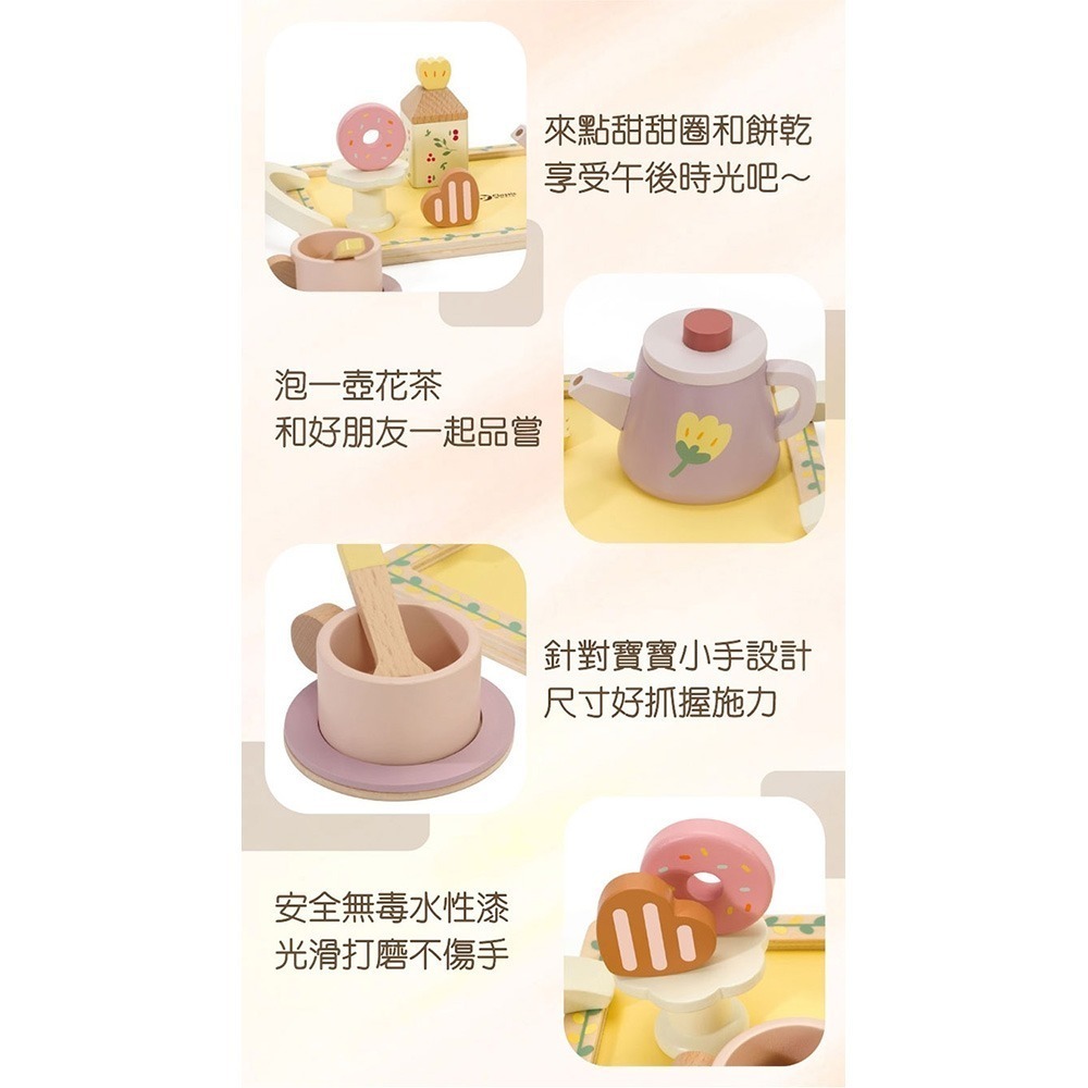 【德國 classic world 客來喜經典木玩】午後小時光《50577》-細節圖4