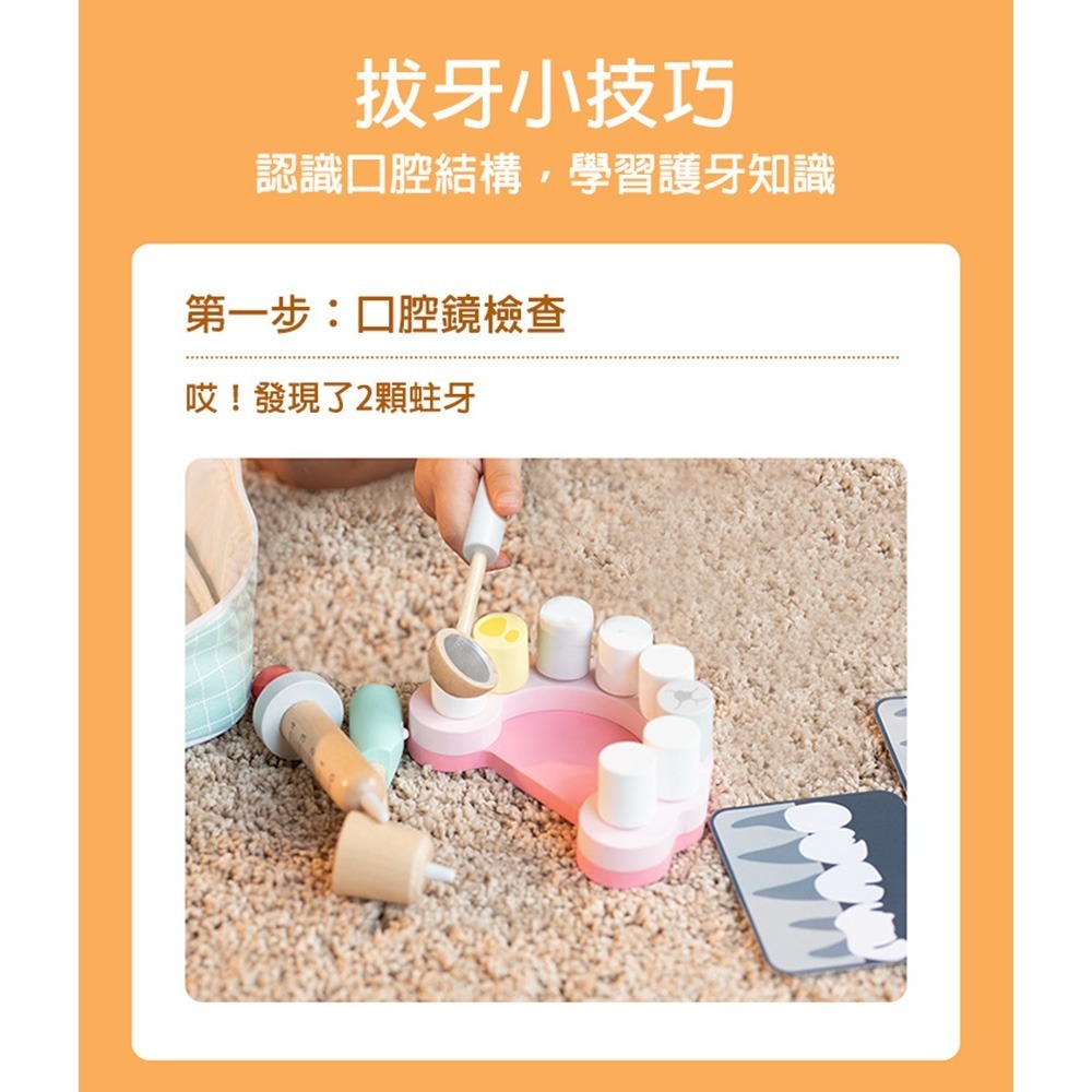 【德國 classic world 客來喜經典木玩】童趣牙醫套組《50556》-細節圖8