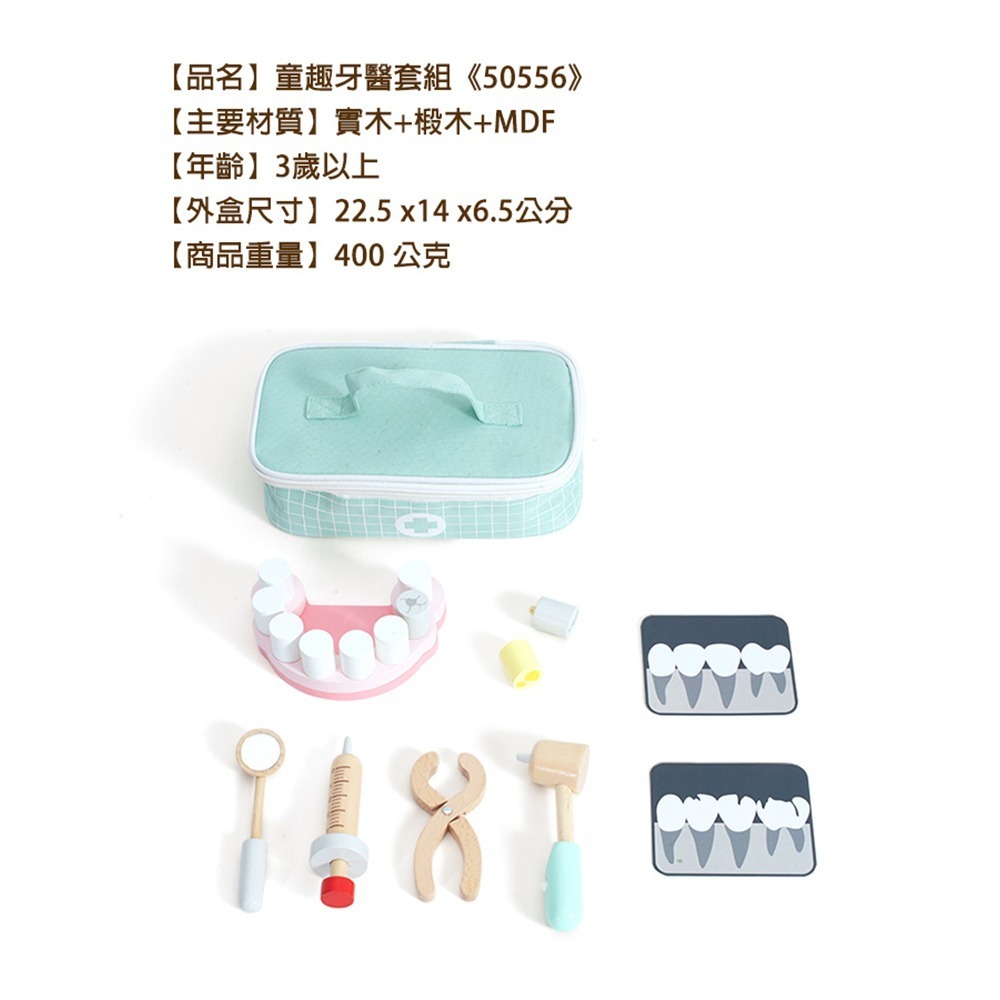 【德國 classic world 客來喜經典木玩】童趣牙醫套組《50556》-細節圖9