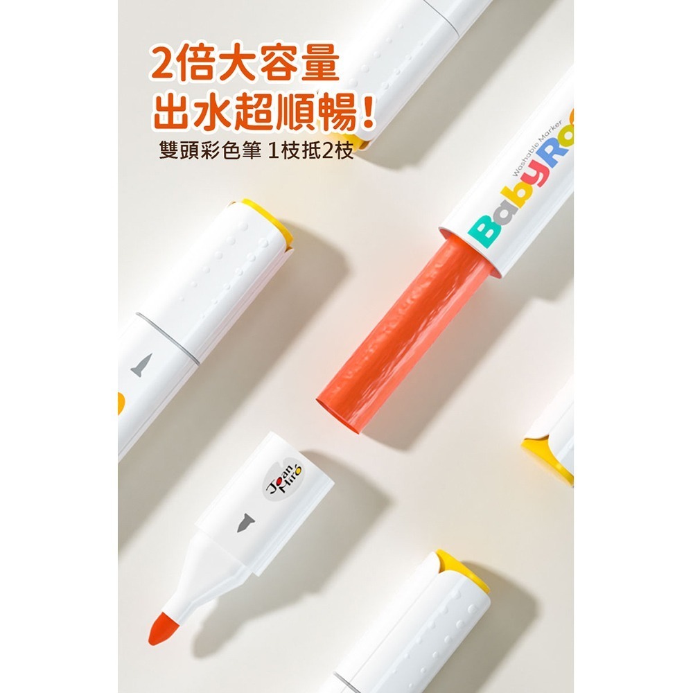 【JoanMiro 原創美玩 】兒童雙頭可水洗彩色筆(24色) JM80479-細節圖5