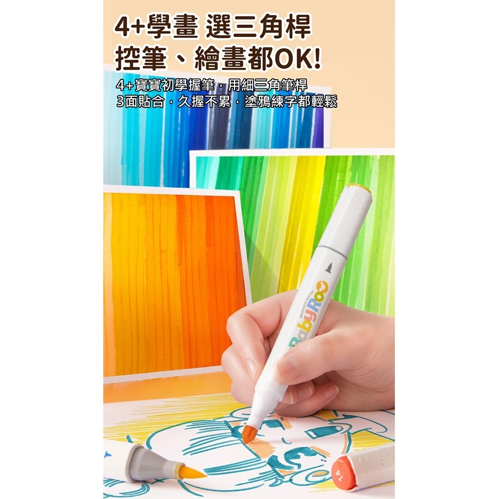 【JoanMiro 原創美玩 】兒童雙頭可水洗彩色筆(24色) JM80479-細節圖7