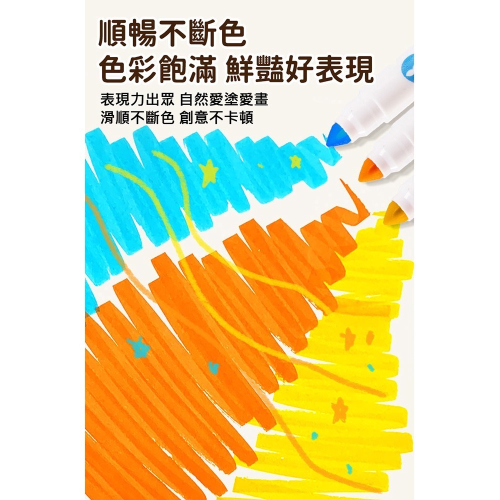 【JoanMiro 原創美玩 】兒童雙頭可水洗彩色筆(24色) JM80479-細節圖8