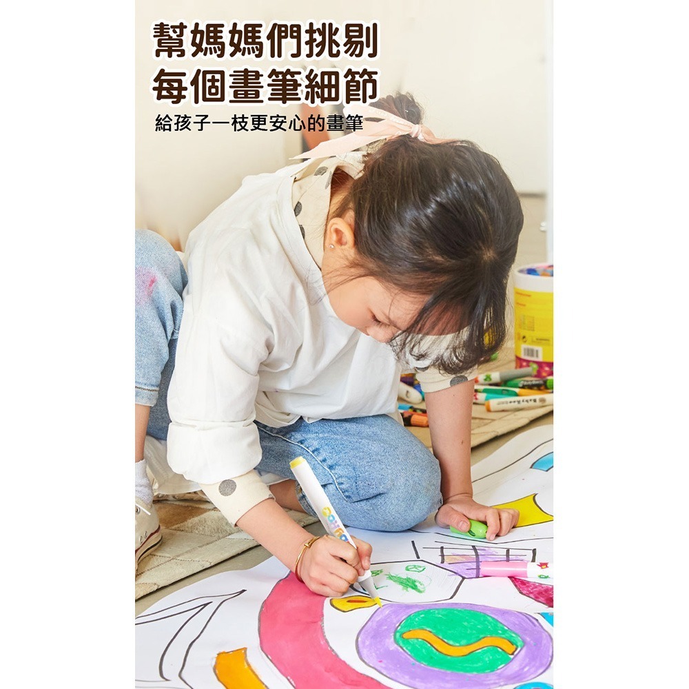 【JoanMiro 原創美玩 】兒童雙頭可水洗彩色筆(24色) JM80479-細節圖9