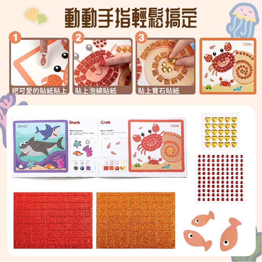 【JarMelo 原創美玩】馬賽克貼畫-海洋之旅 JA95072-細節圖6