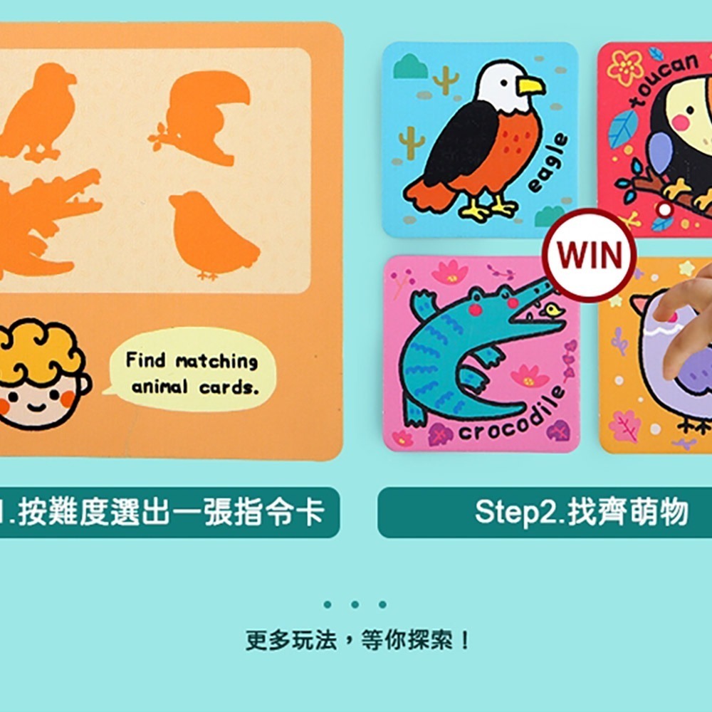 【JarMelo 原創美玩】動物記憶對對碰 JA95096-細節圖7