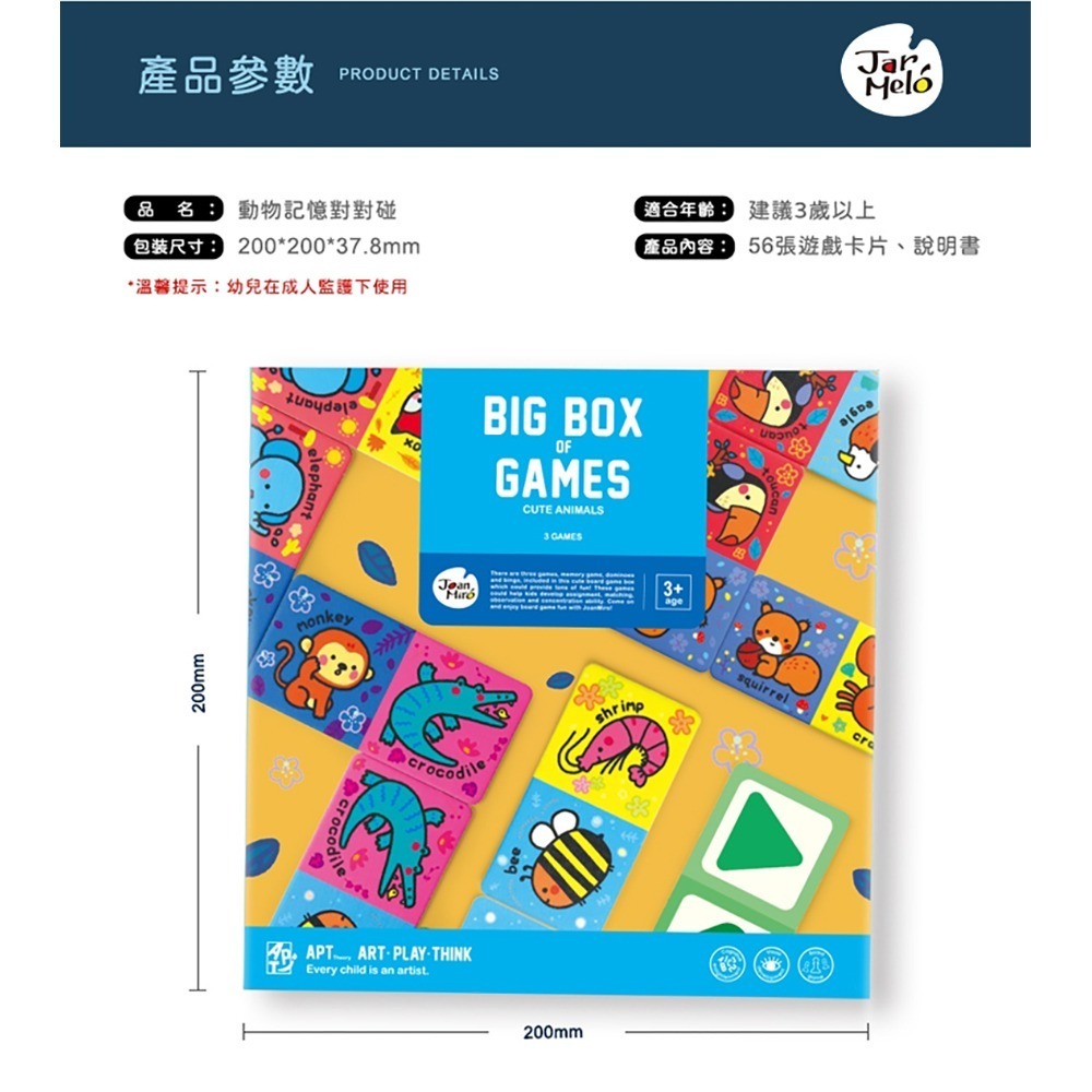 【JarMelo 原創美玩】動物記憶對對碰 JA95096-細節圖11