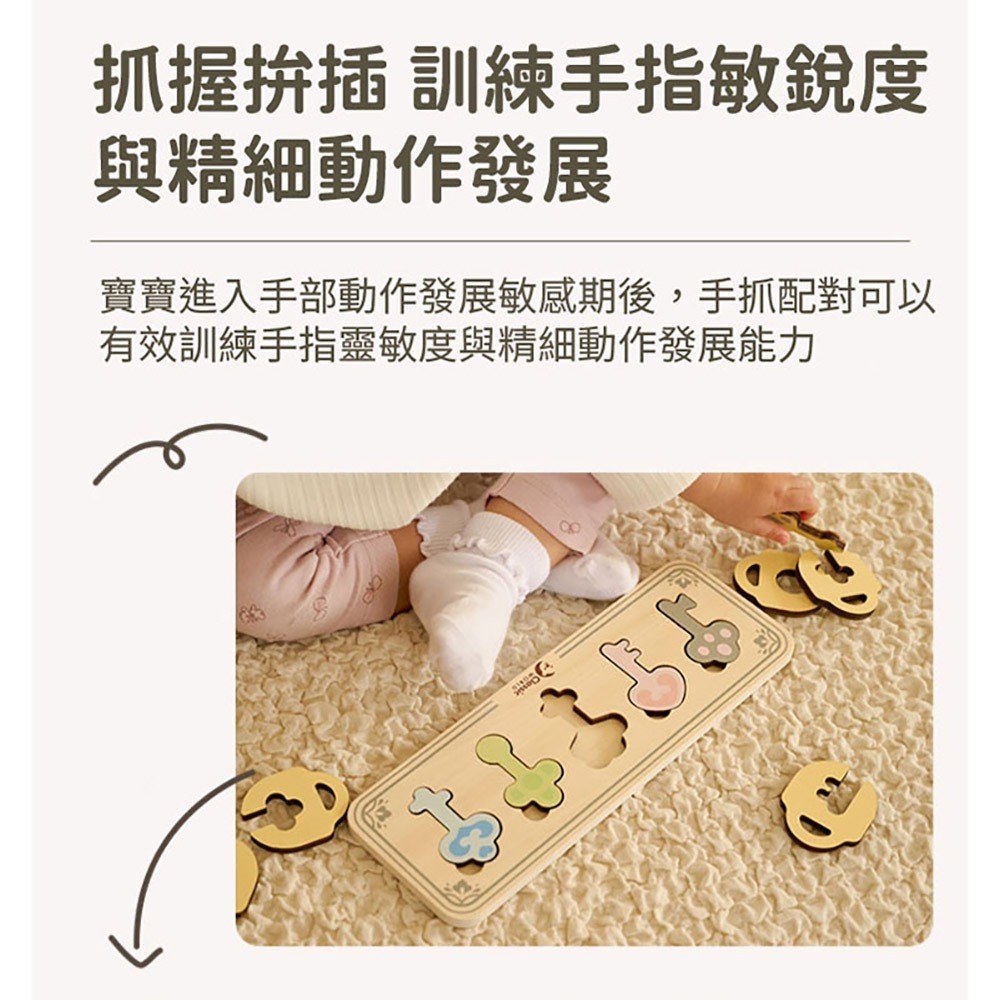 【德國 classic world 客來喜經典木玩】蒙式學習鑰匙配對《40055》-細節圖6