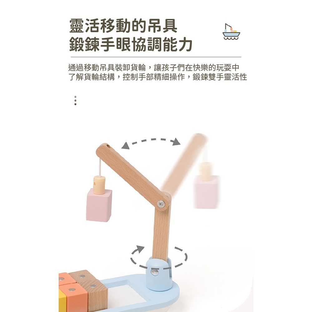 【德國 classic world 客來喜經典木玩】國際貨輪組《20186》-細節圖5