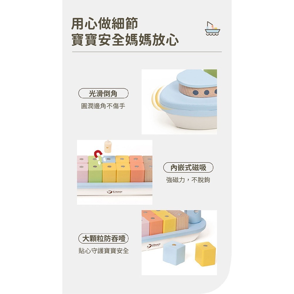 【德國 classic world 客來喜經典木玩】國際貨輪組《20186》-細節圖7