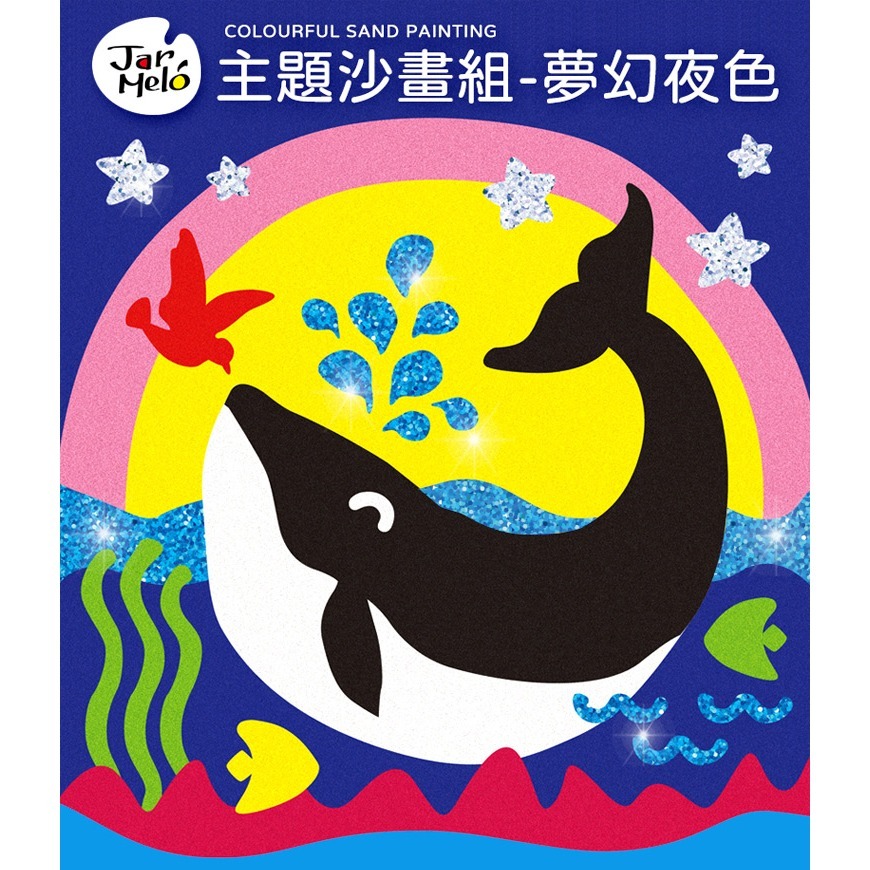 【JarMelo 原創美玩】主題沙畫組-夢幻夜色 JA91289-細節圖3